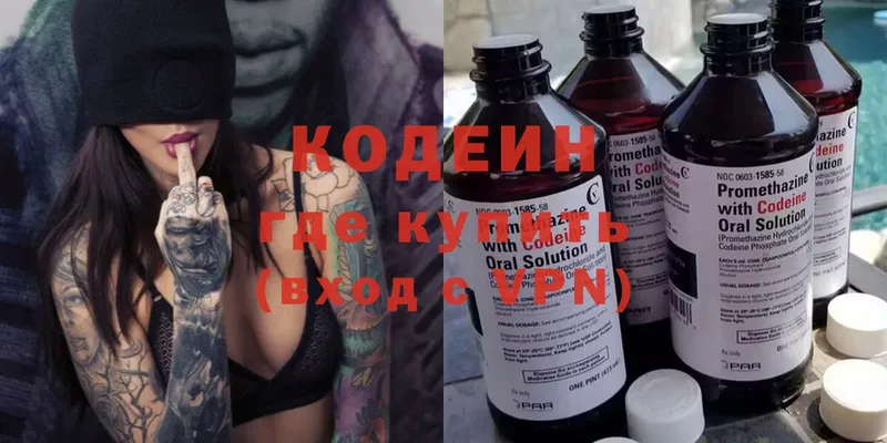 Кодеиновый сироп Lean напиток Lean (лин)  Ачинск 