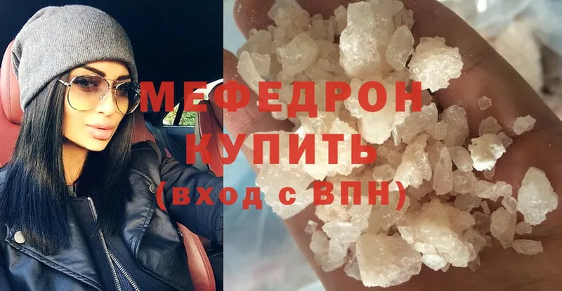 сколько стоит  Ачинск  Меф мука 