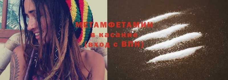 МЕТАМФЕТАМИН Methamphetamine  Ачинск 